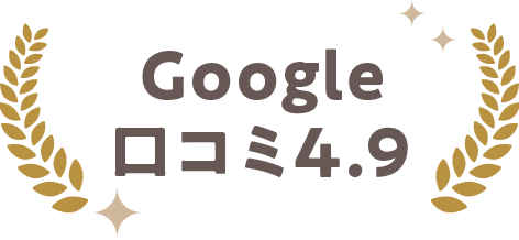 Google口コミ 5つ星 (214)