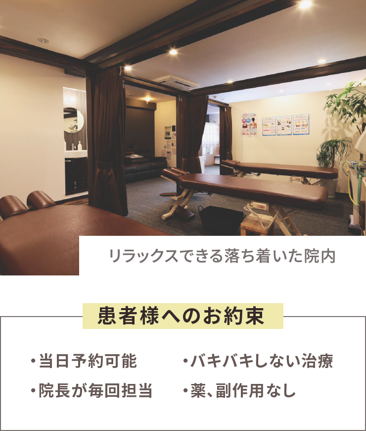 院内と患者様へのお約束